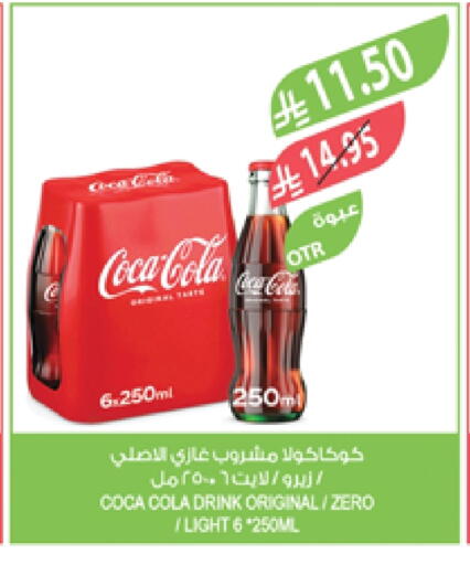 Soft Drinks in Farm , Saudi Arabia Offers - Saudi Arabia COCA COLA available at Farm in KSA, Saudi Arabia, Saudi - Jubail