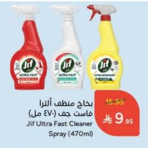 غسل الطبق in هايبر بنده, المملكة العربية السعودية Offers - المملكة العربية السعودية جف available at هايبر بنده in مملكة العربية السعودية, السعودية, سعودية - حفر الباطن