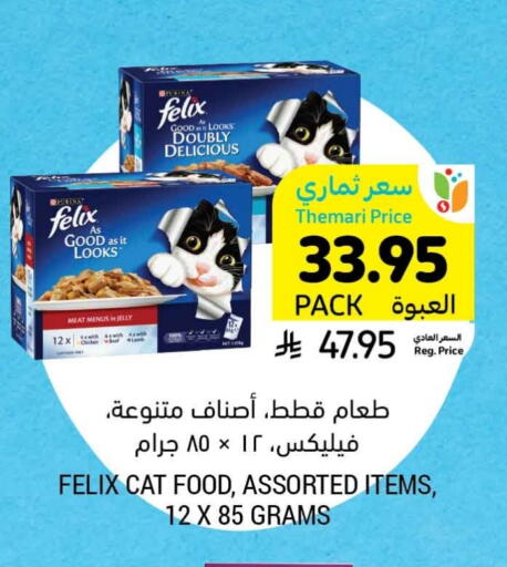 Pets in Tamimi Market, Saudi Arabia Offers - Saudi Arabia available at Tamimi Market in KSA, Saudi Arabia, Saudi - Ar Rass