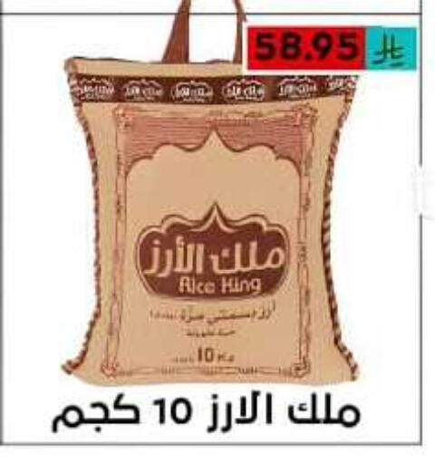 أرز in أسواق أوفر الأسعار, المملكة العربية السعودية Offers - المملكة العربية السعودية available at أسواق أوفر الأسعار in مملكة العربية السعودية, السعودية, سعودية - الرياض