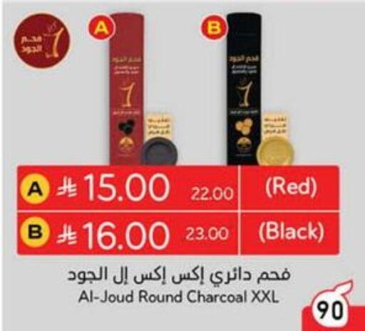 الأثاث الخارجي و الحديقة in هايبر بنده, المملكة العربية السعودية Offers - المملكة العربية السعودية available at هايبر بنده in مملكة العربية السعودية, السعودية, سعودية - الدوادمي
