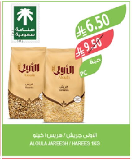 Pulses, Beans & Grains in Farm , Saudi Arabia Offers - Saudi Arabia available at Farm in KSA, Saudi Arabia, Saudi - Al Khobar
