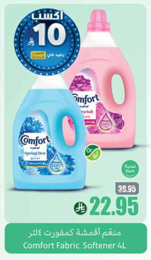 Laundry in Othaim Markets, Saudi Arabia Offers - Saudi Arabia COMFORT Softener available at Othaim Markets in KSA, Saudi Arabia, Saudi - Az Zulfi