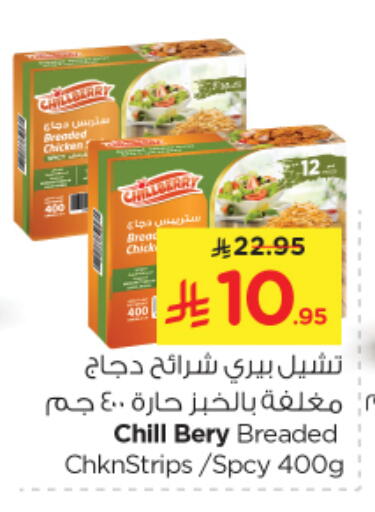 Frozen Meat in Nesto, Saudi Arabia Offers - Saudi Arabia available at Nesto in KSA, Saudi Arabia, Saudi - Al Majmaah