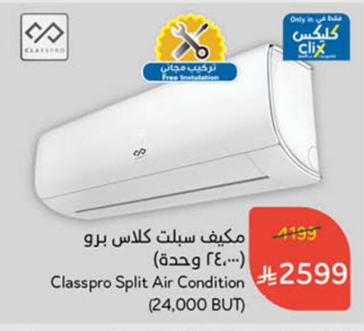available at Hyper Panda in KSA, Saudi Arabia, Saudi - Hail