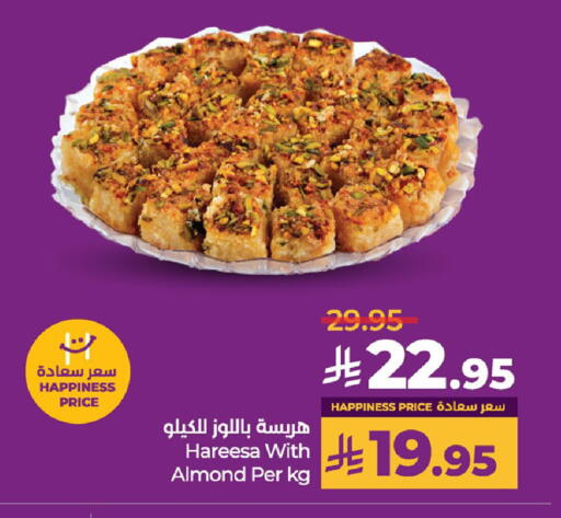 الحلويات in لولو هايبرماركت, المملكة العربية السعودية Offers - المملكة العربية السعودية available at لولو هايبرماركت in مملكة العربية السعودية, السعودية, سعودية - الخرج