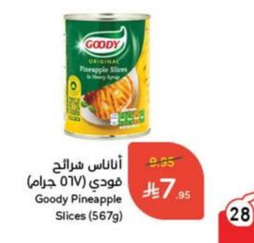 أغذية معلبة ومغلفة in هايبر بنده, المملكة العربية السعودية Offers - المملكة العربية السعودية تورندو available at هايبر بنده in مملكة العربية السعودية, السعودية, سعودية - حفر الباطن