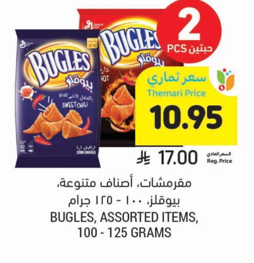 Biscuits in Tamimi Market, Saudi Arabia Offers - Saudi Arabia available at Tamimi Market in KSA, Saudi Arabia, Saudi - Hafar Al Batin