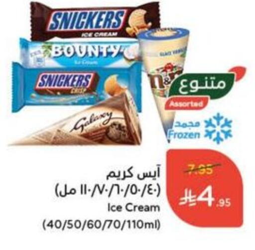 Ice & Ice cream in Hyper Panda, Saudi Arabia Offers - Saudi Arabia available at Hyper Panda in KSA, Saudi Arabia, Saudi - Al Majmaah