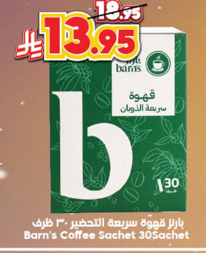 Coffee available at Dukan in KSA, Saudi Arabia, Saudi - Mecca