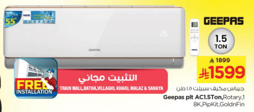 Large Appliances in Nesto, Saudi Arabia Offers - Saudi Arabia GEEPAS AC available at Nesto in KSA, Saudi Arabia, Saudi - Buraidah