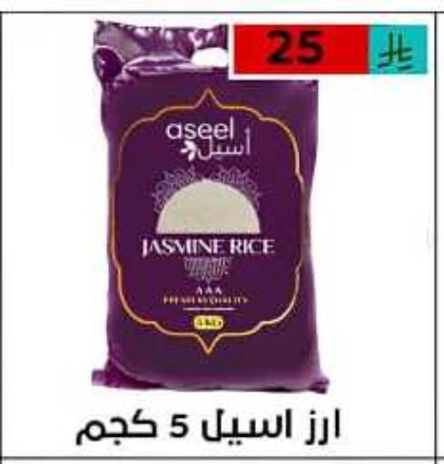 أرز in أسواق أوفر الأسعار, المملكة العربية السعودية Offers - المملكة العربية السعودية رافائيل أرز ياسمين available at أسواق أوفر الأسعار in مملكة العربية السعودية, السعودية, سعودية - الرياض