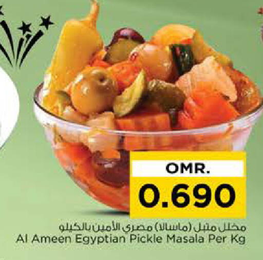 AL AMEEN Pickle available at Nesto Hyper Market   in Oman - Muscat