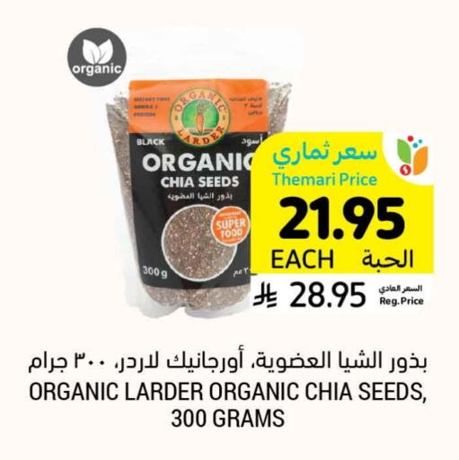 Pulses, Beans & Grains in Tamimi Market, Saudi Arabia Offers - Saudi Arabia available at Tamimi Market in KSA, Saudi Arabia, Saudi - Al Khobar