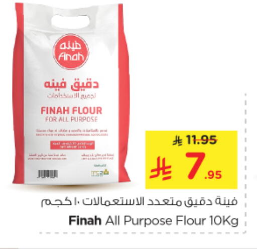 Flour & Baking Supplies in Nesto, Saudi Arabia Offers - Saudi Arabia All Purpose Flour available at Nesto in KSA, Saudi Arabia, Saudi - Al Majmaah