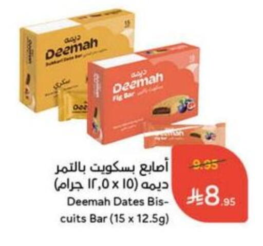 Biscuits in Hyper Panda, Saudi Arabia Offers - Saudi Arabia available at Hyper Panda in KSA, Saudi Arabia, Saudi - Al Duwadimi