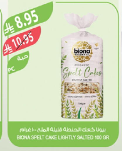الكيك والمعجنات in المزرعة, المملكة العربية السعودية Offers - المملكة العربية السعودية available at المزرعة in مملكة العربية السعودية, السعودية, سعودية - الباحة