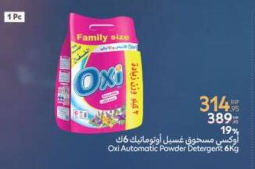 OXI Detergent available at Carrefour  in Egypt - Cairo