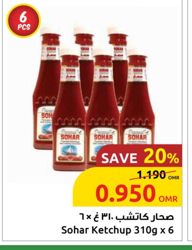 الملح، التوابل والمعجون in مركز سلطان, عُمان Offers - عُمان available at مركز سلطان in عُمان - صُحار
