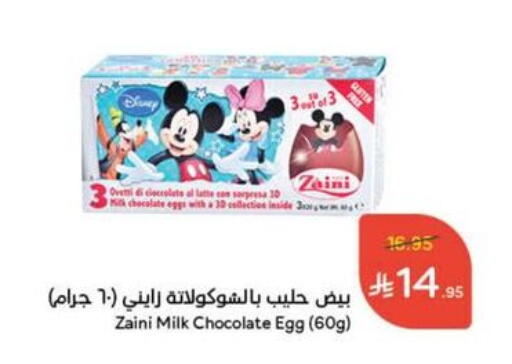 available at Hyper Panda in KSA, Saudi Arabia, Saudi - Mecca