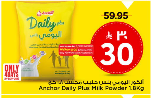 ANCHOR DAILY PLUS Milk Powder available at مارك & سيف in مملكة العربية السعودية, السعودية, سعودية - الرياض