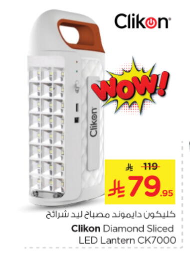 Lighting in Nesto, Saudi Arabia Offers - Saudi Arabia CLIKON available at Nesto in KSA, Saudi Arabia, Saudi - Al Majmaah