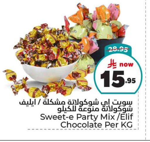 Sweets in Hyper Al Wafa, Saudi Arabia Offers - Saudi Arabia available at Hyper Al Wafa in KSA, Saudi Arabia, Saudi - Jeddah