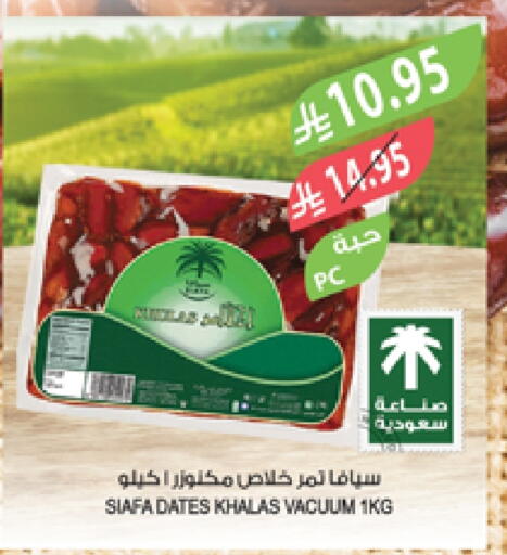 الفواكه المجففة و التمور in المزرعة, المملكة العربية السعودية Offers - المملكة العربية السعودية available at المزرعة in مملكة العربية السعودية, السعودية, سعودية - الباحة