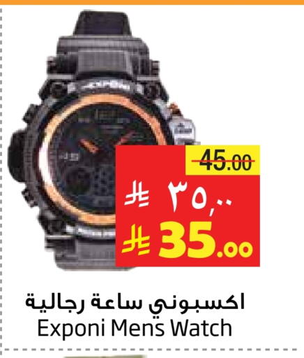 Watch in Layan Hyper, Saudi Arabia Offers - Saudi Arabia available at Layan Hyper in KSA, Saudi Arabia, Saudi - Dammam