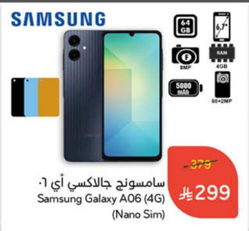 جوالات in هايبر بنده, المملكة العربية السعودية Offers - المملكة العربية السعودية سامسونج available at هايبر بنده in مملكة العربية السعودية, السعودية, سعودية - الدوادمي