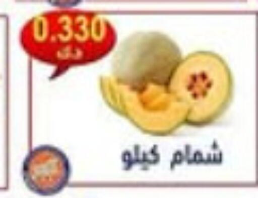 available at جمعية النسيم التعاونية in الكويت - محافظة الجهراء