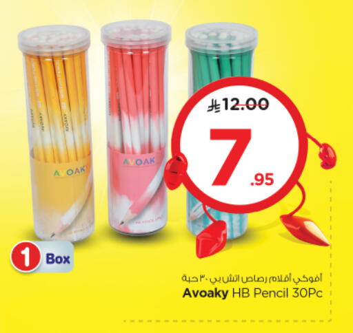 School & Stationary in Nesto, Saudi Arabia Offers - Saudi Arabia available at Nesto in KSA, Saudi Arabia, Saudi - Al Majmaah
