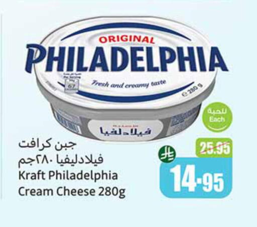Cheese & Cream in Othaim Markets, Saudi Arabia Offers - Saudi Arabia KRAFT Cream Cheese available at Othaim Markets in KSA, Saudi Arabia, Saudi - Al Qunfudhah