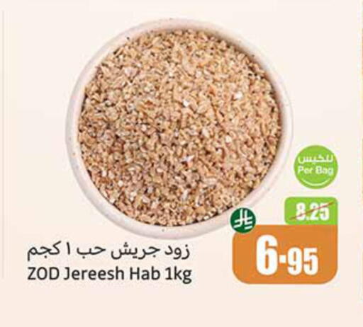 الملح، التوابل والمعجون in أسواق عبد الله العثيم, المملكة العربية السعودية Offers - المملكة العربية السعودية available at أسواق عبد الله العثيم in مملكة العربية السعودية, السعودية, سعودية - الدوادمي