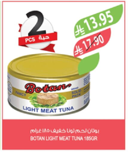 Tuna - Canned available at Farm  in KSA, Saudi Arabia, Saudi - Qatif