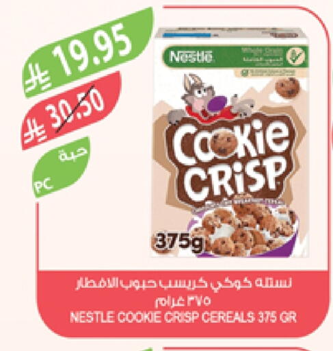 الحبوب والقطع in المزرعة, المملكة العربية السعودية Offers - المملكة العربية السعودية نستله حبوب الإفطار available at المزرعة in مملكة العربية السعودية, السعودية, سعودية - الباحة