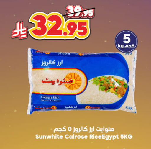 Calrose Rice available at Dukan in KSA, Saudi Arabia, Saudi - Mecca