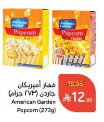 Snacks in Hyper Panda, Saudi Arabia Offers - Saudi Arabia available at Hyper Panda in KSA, Saudi Arabia, Saudi - Al Majmaah