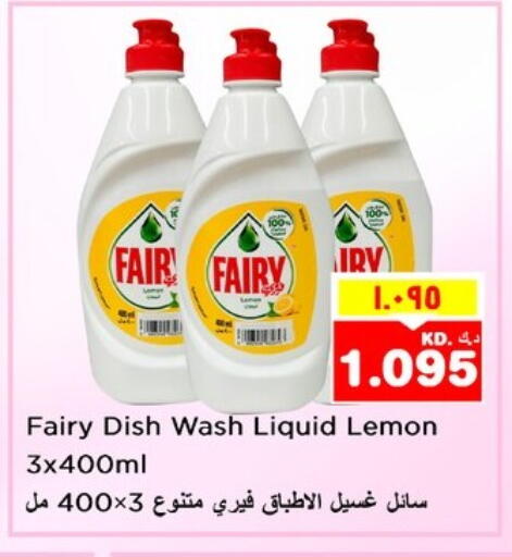 FAIRY available at Nesto Hypermarkets in Kuwait - Ahmadi Governorate