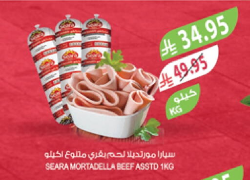 مقبلات و لحوم باردة in المزرعة, المملكة العربية السعودية Offers - المملكة العربية السعودية سيارا available at المزرعة in مملكة العربية السعودية, السعودية, سعودية - الخبر
