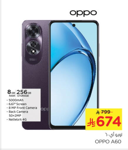Mobiles in Nesto, Saudi Arabia Offers - Saudi Arabia OPPO available at Nesto in KSA, Saudi Arabia, Saudi - Al-Kharj
