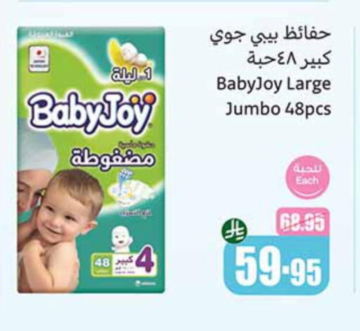 حفاضات أطفال in أسواق عبد الله العثيم, المملكة العربية السعودية Offers - المملكة العربية السعودية هجيز available at أسواق عبد الله العثيم in مملكة العربية السعودية, السعودية, سعودية - الدوادمي