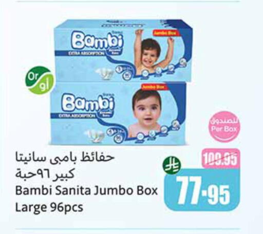 حفاضات أطفال in أسواق عبد الله العثيم, المملكة العربية السعودية Offers - المملكة العربية السعودية بيبي جوي available at أسواق عبد الله العثيم in مملكة العربية السعودية, السعودية, سعودية - المجمعة