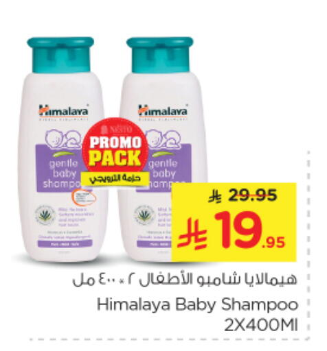 Baby Care in Nesto, Saudi Arabia Offers - Saudi Arabia HIMALAYA available at Nesto in KSA, Saudi Arabia, Saudi - Al Majmaah
