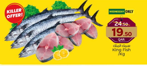 King Fish available at Paris Hypermarket in Qatar - Doha