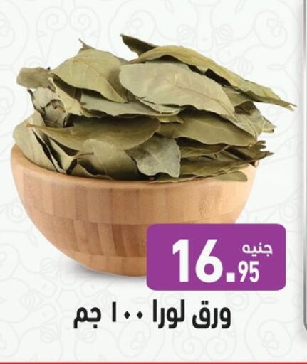 Salts, Spices & Paste in Othaim Market , Egypt Offers - Egypt available at Othaim Market in Egypt - Cairo