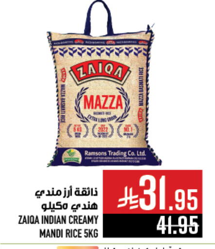 Rice in Abraj Hypermarket, Saudi Arabia Offers - Saudi Arabia Sella / Mazza Rice available at Abraj Hypermarket in KSA, Saudi Arabia, Saudi - Mecca