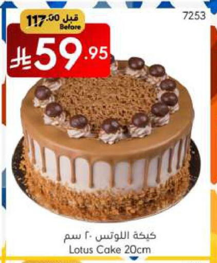 available at Manuel Market in KSA, Saudi Arabia, Saudi - Riyadh