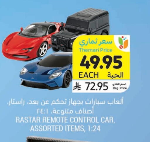 هدايا و ألعاب in أسواق التميمي, المملكة العربية السعودية Offers - المملكة العربية السعودية available at أسواق التميمي in مملكة العربية السعودية, السعودية, سعودية - الخبر