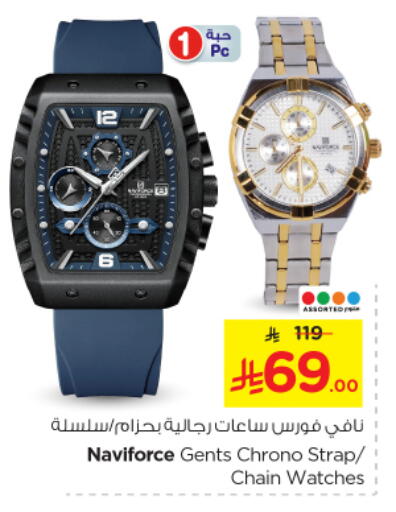 Watch in Nesto, Saudi Arabia Offers - Saudi Arabia available at Nesto in KSA, Saudi Arabia, Saudi - Riyadh